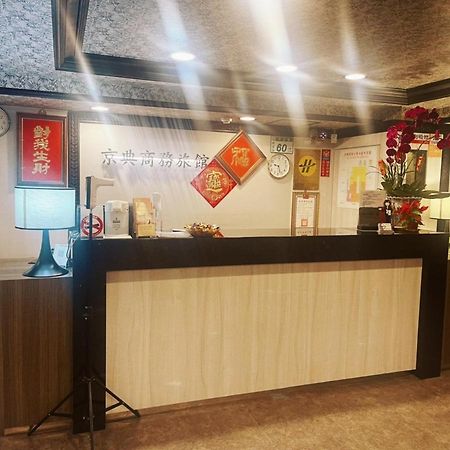 Jing Dian Business Hotel Taoyuan Exterior foto